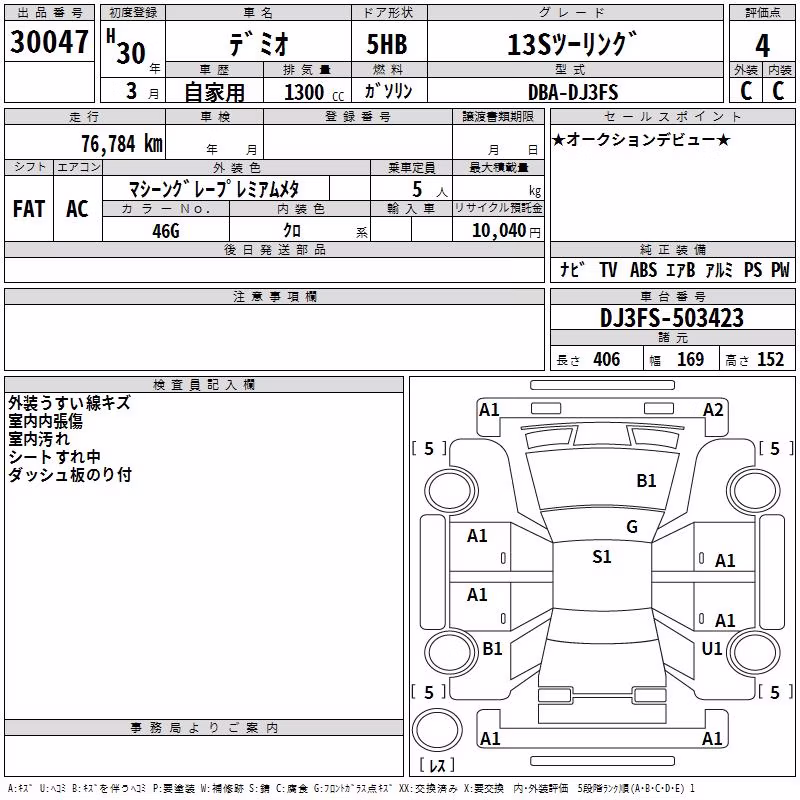 MAZDA DEMIO