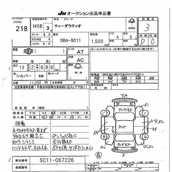 NISSAN TIIDA LATIO