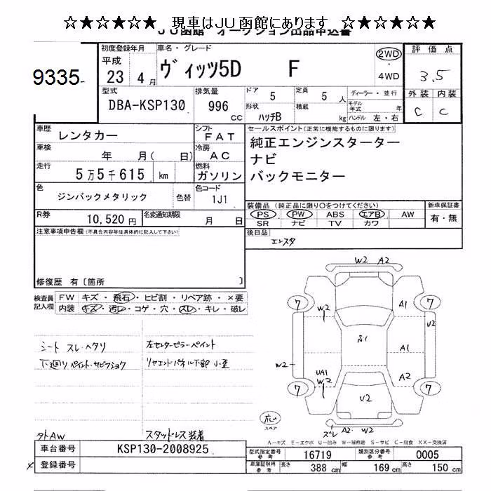 TOYOTA VITZ