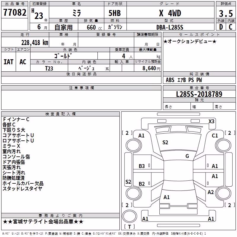 DAIHATSU MIRA