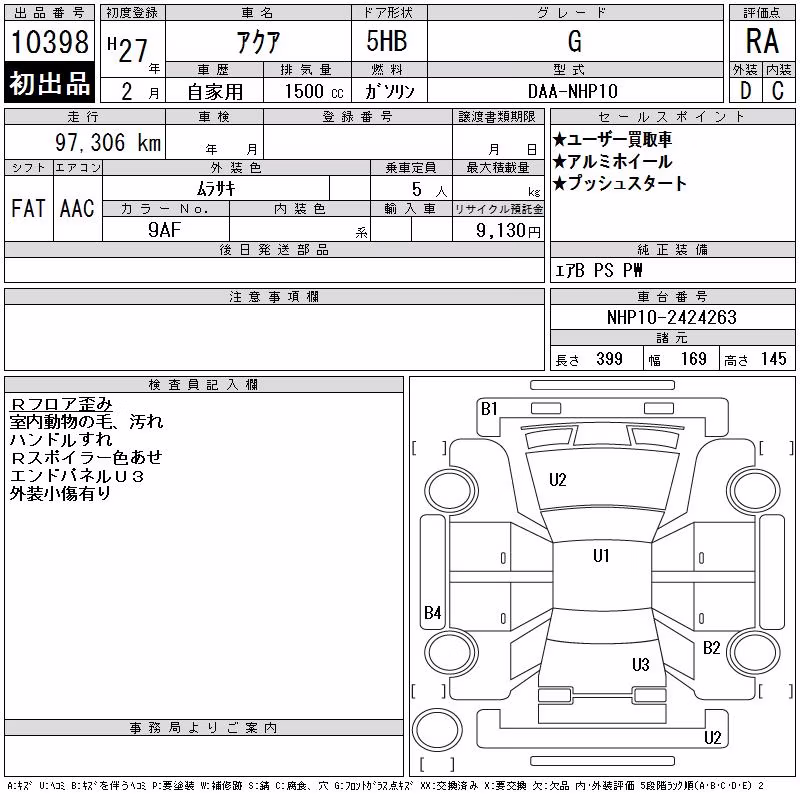 TOYOTA AQUA