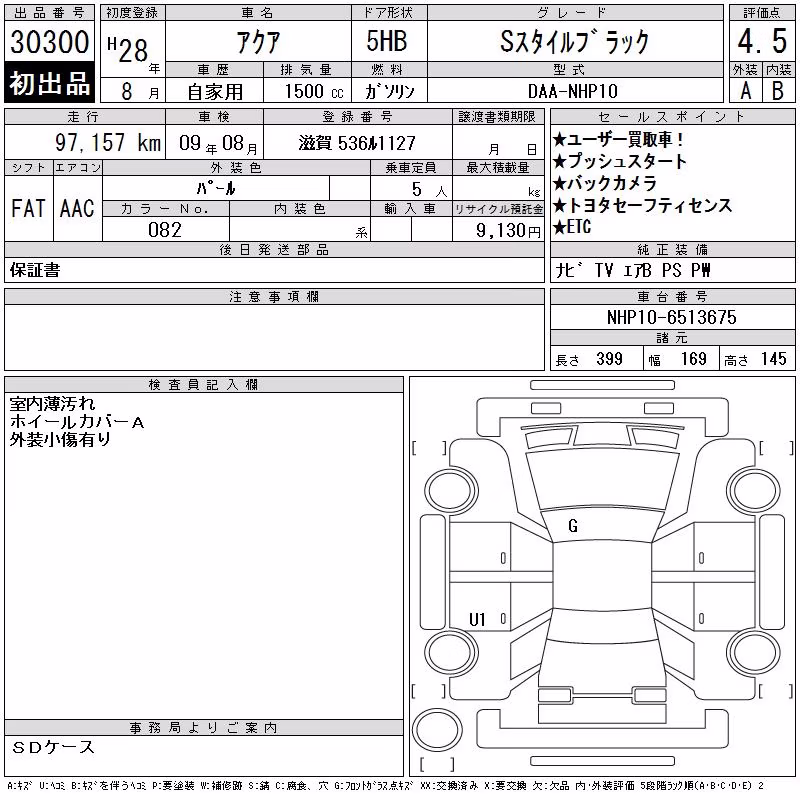TOYOTA AQUA
