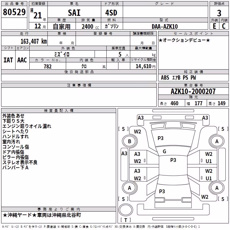 TOYOTA SAI