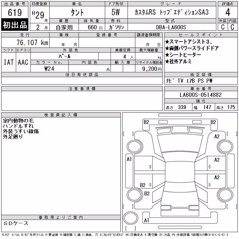DAIHATSU TANTO