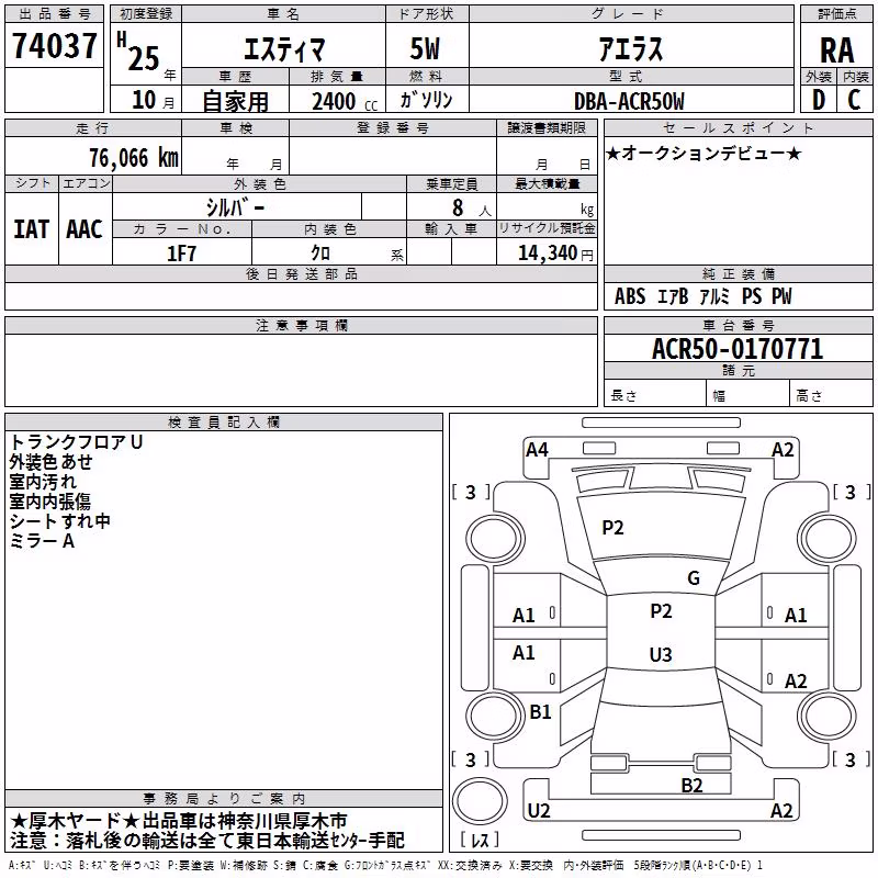 TOYOTA ESTIMA