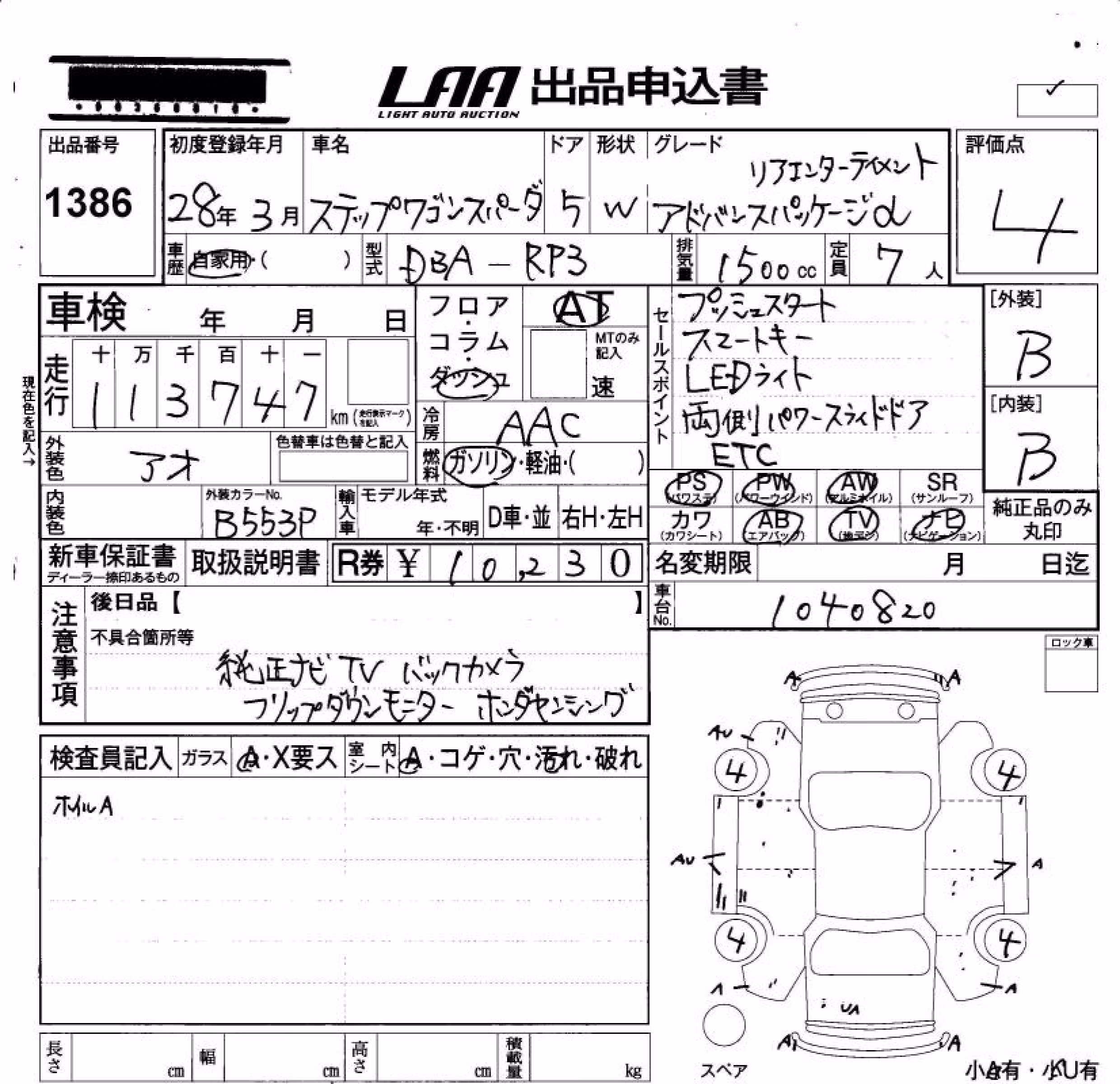 HONDA STEPWGN