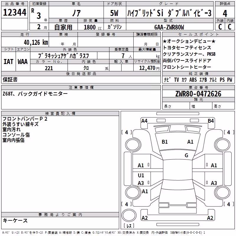 TOYOTA NOAH