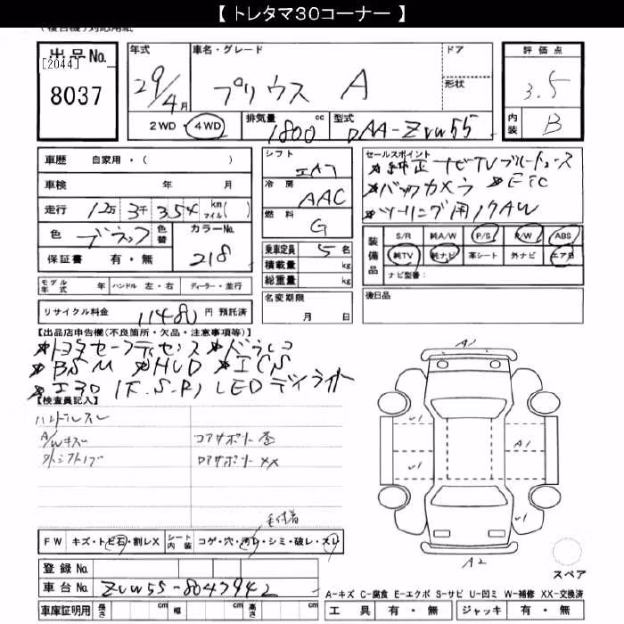 TOYOTA PRIUS