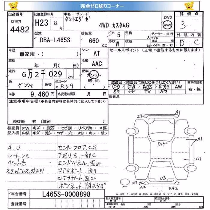 DAIHATSU TANTO EXE