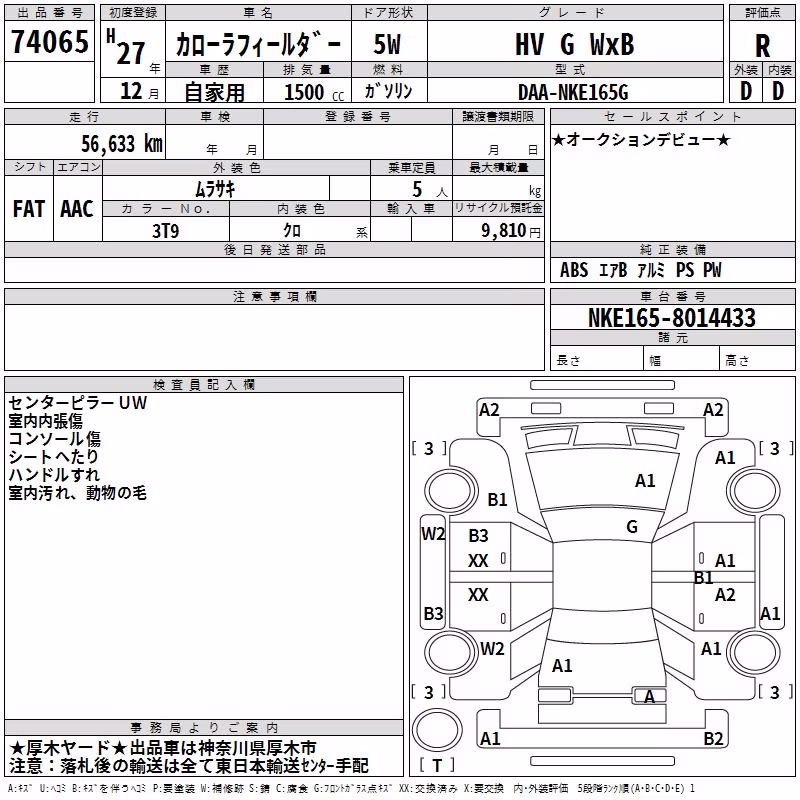 TOYOTA COROLLA FIELDER