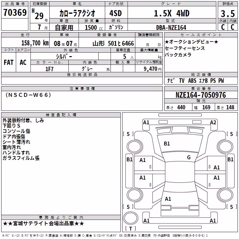 TOYOTA COROLLA AXIO