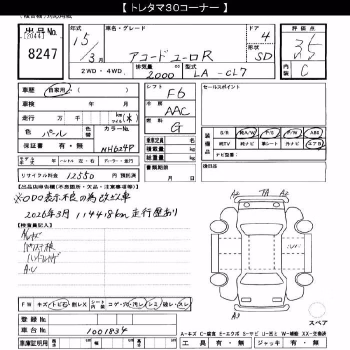 HONDA ACCORD