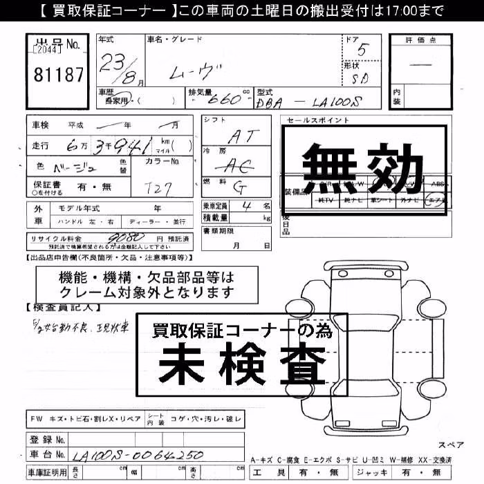 DAIHATSU MOVE