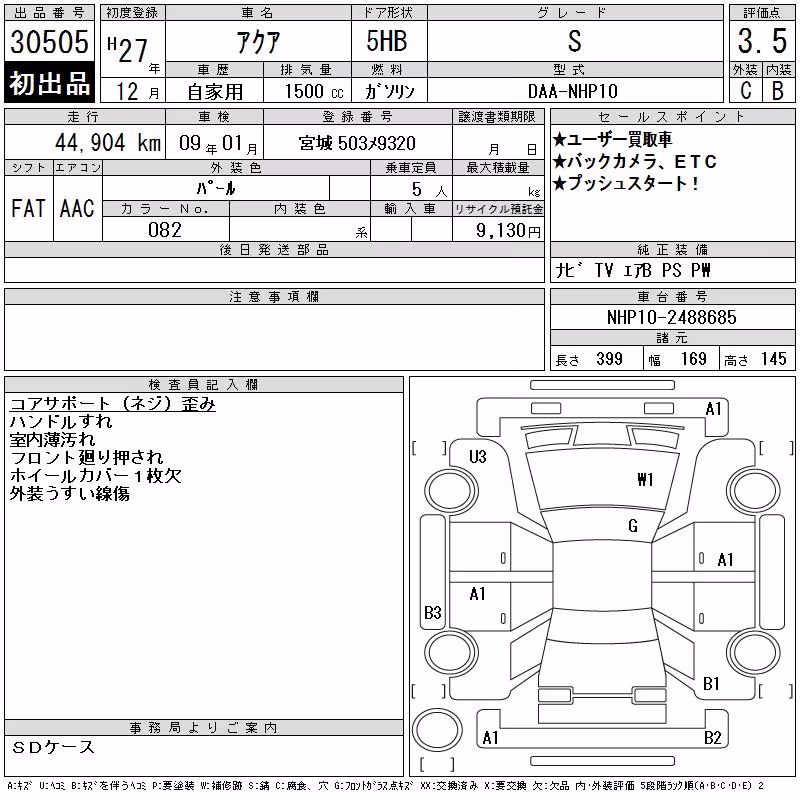 TOYOTA AQUA