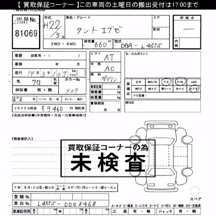 DAIHATSU TANTO EXE