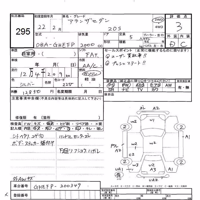 MAZDA ATENZA