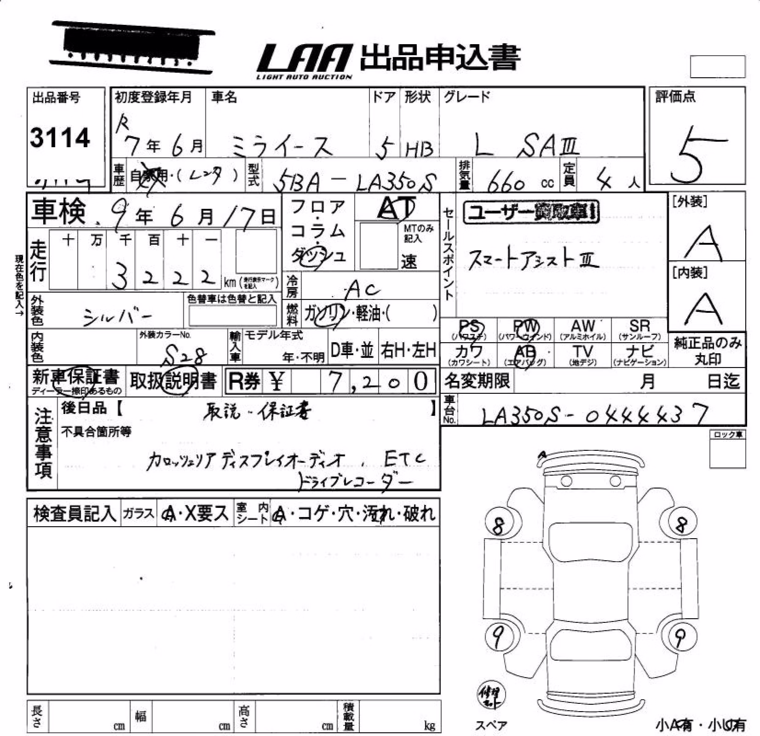 DAIHATSU MIRA E:S