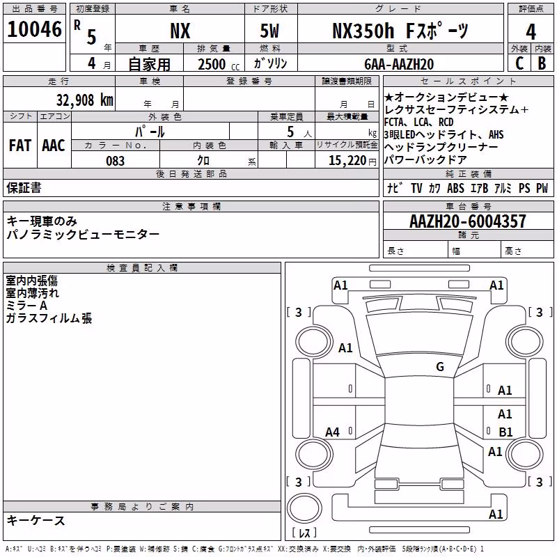 LEXUS NX350H