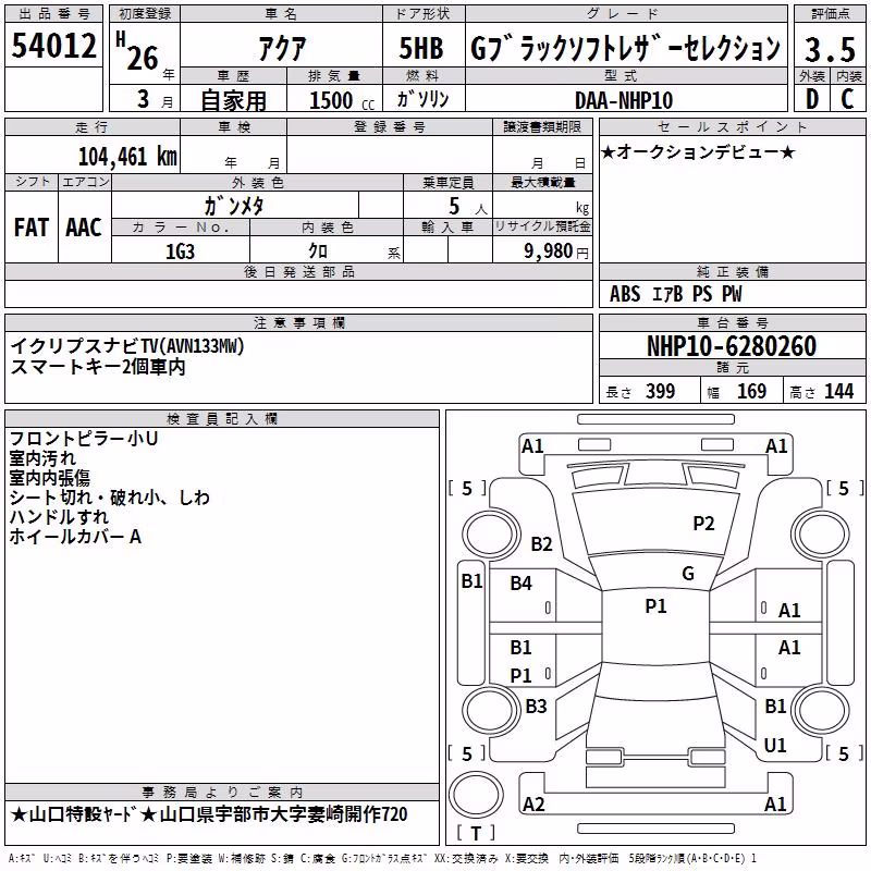 TOYOTA AQUA