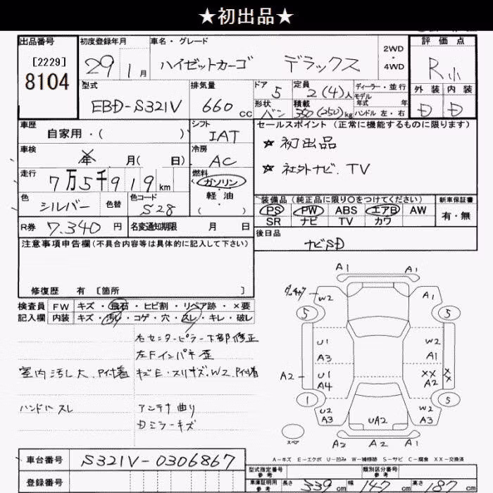 DAIHATSU HIJET