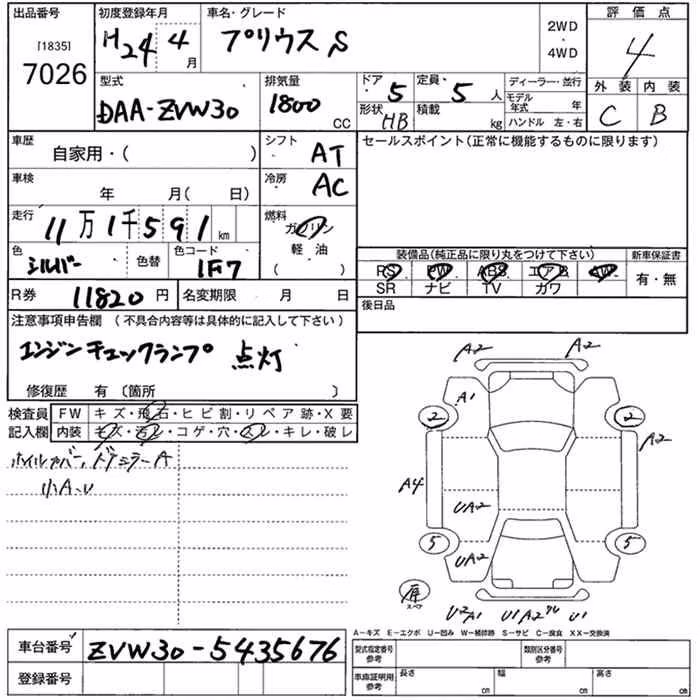 TOYOTA PRIUS