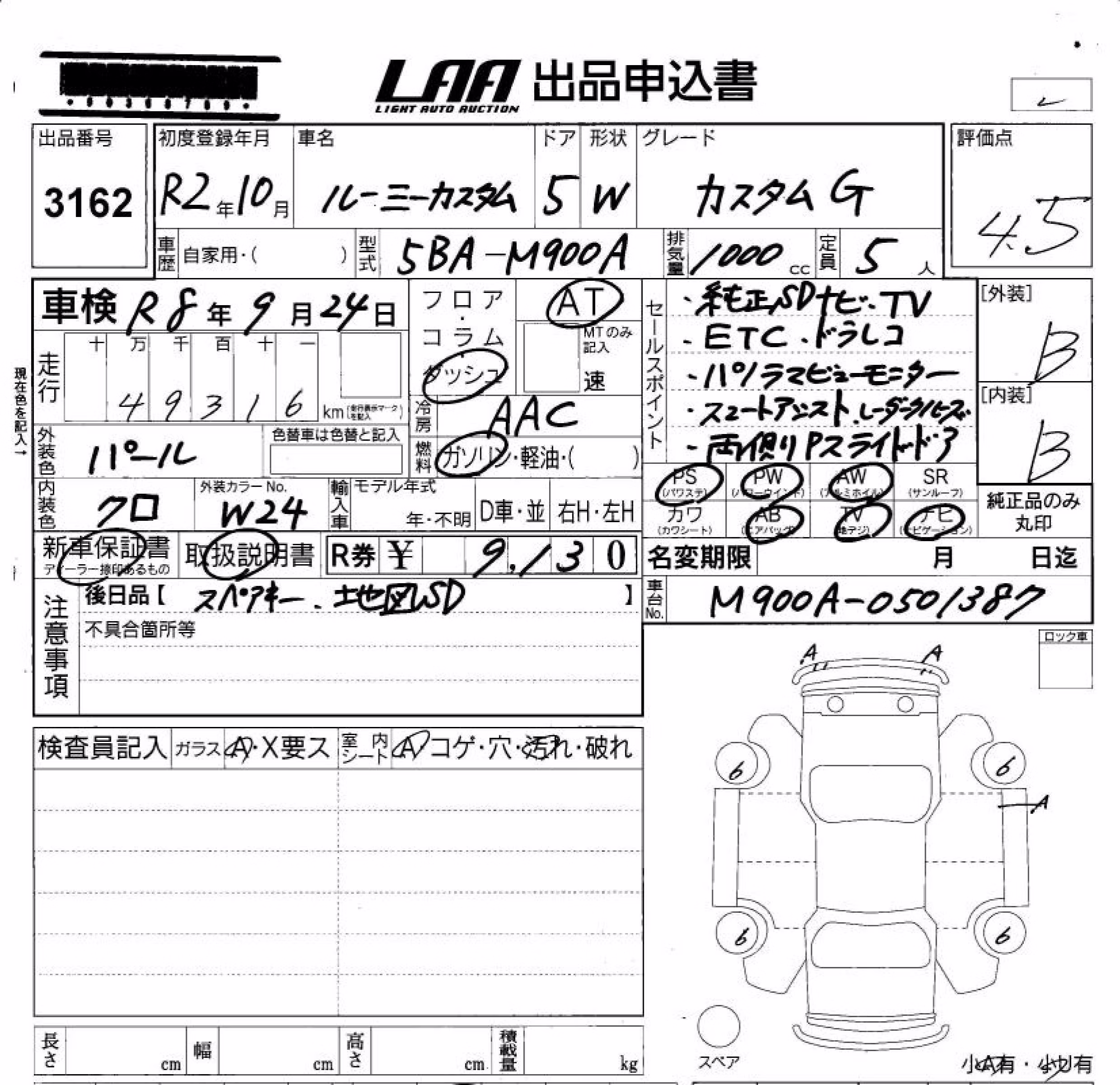 TOYOTA ROOMY