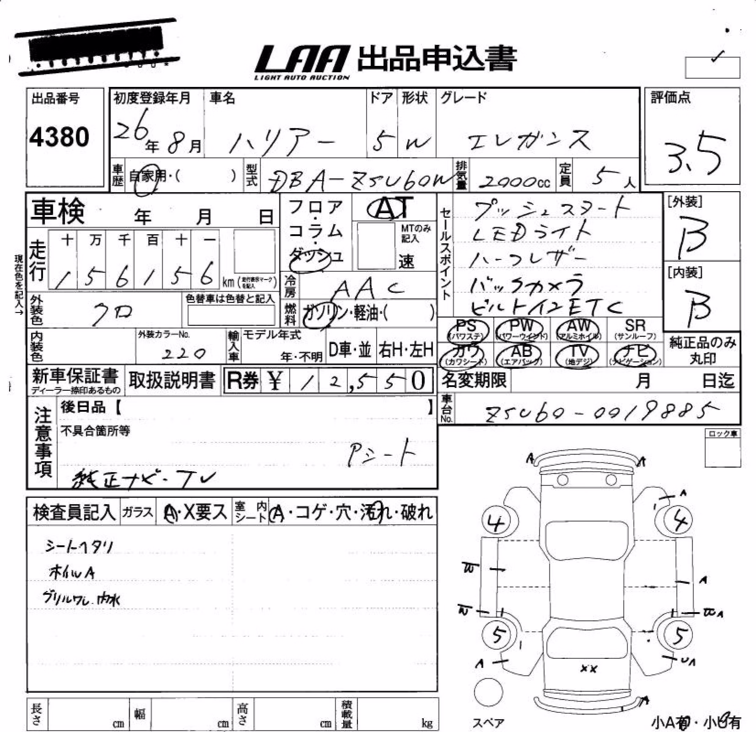 TOYOTA HARRIER