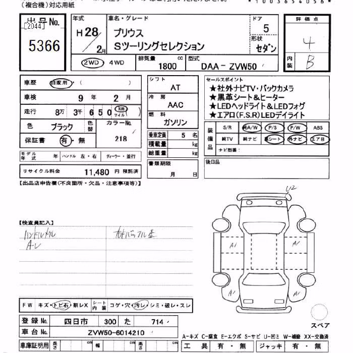 TOYOTA PRIUS