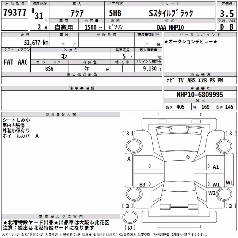TOYOTA AQUA