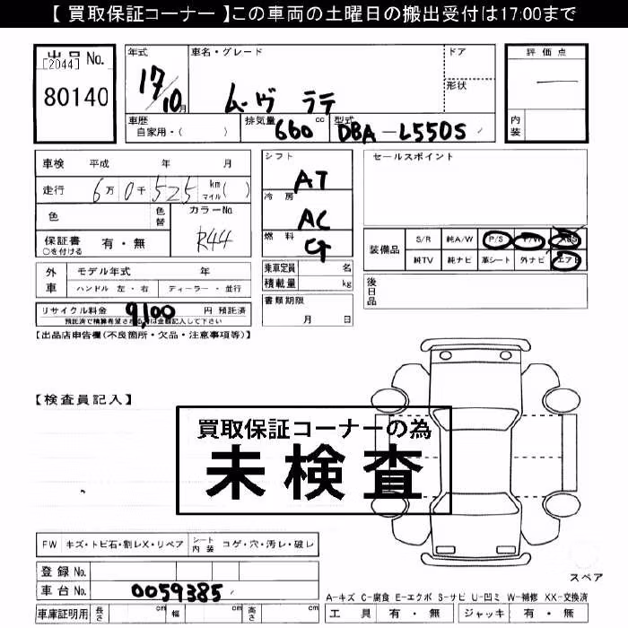 DAIHATSU MOVE LATTE