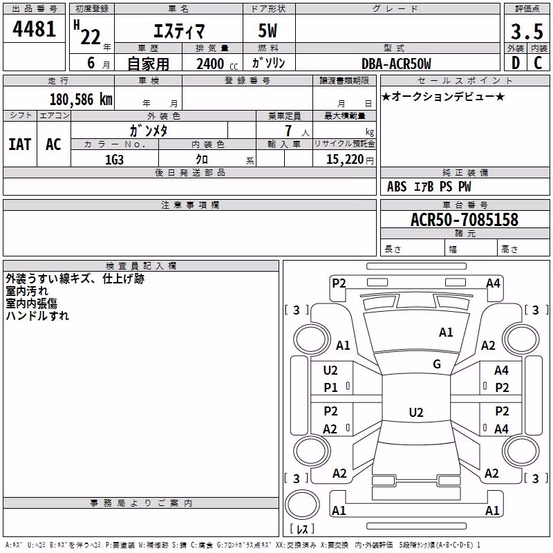 TOYOTA ESTIMA