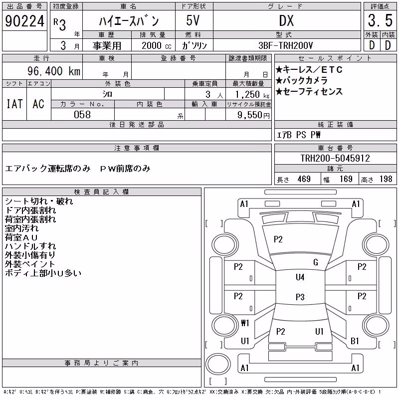 TOYOTA REGIUS ACE