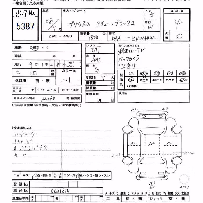 TOYOTA PRIUS ALPHA