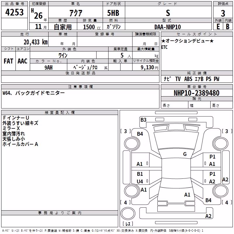 TOYOTA AQUA