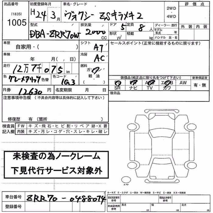 TOYOTA VOXY
