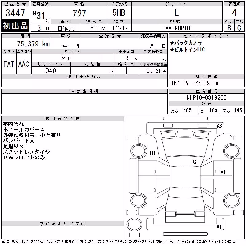 TOYOTA AQUA