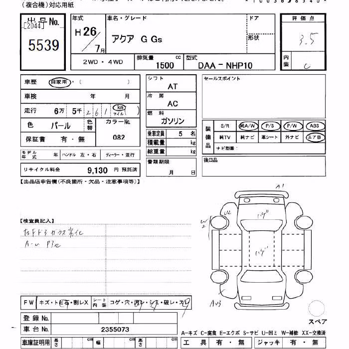 TOYOTA AQUA