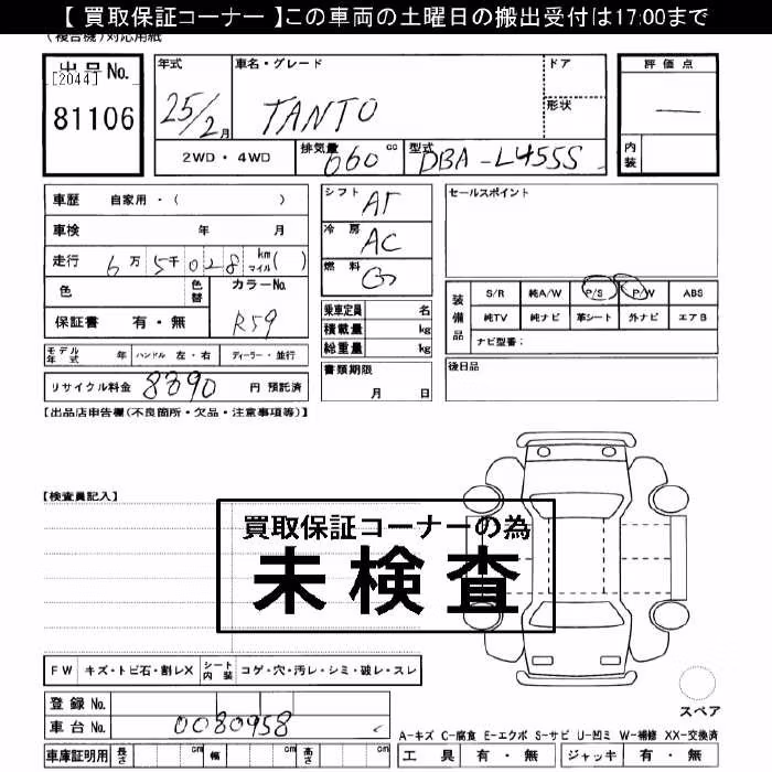 DAIHATSU TANTO EXE