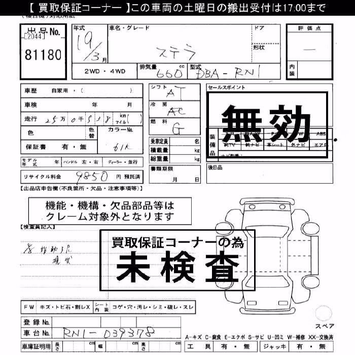 SUBARU STELLA