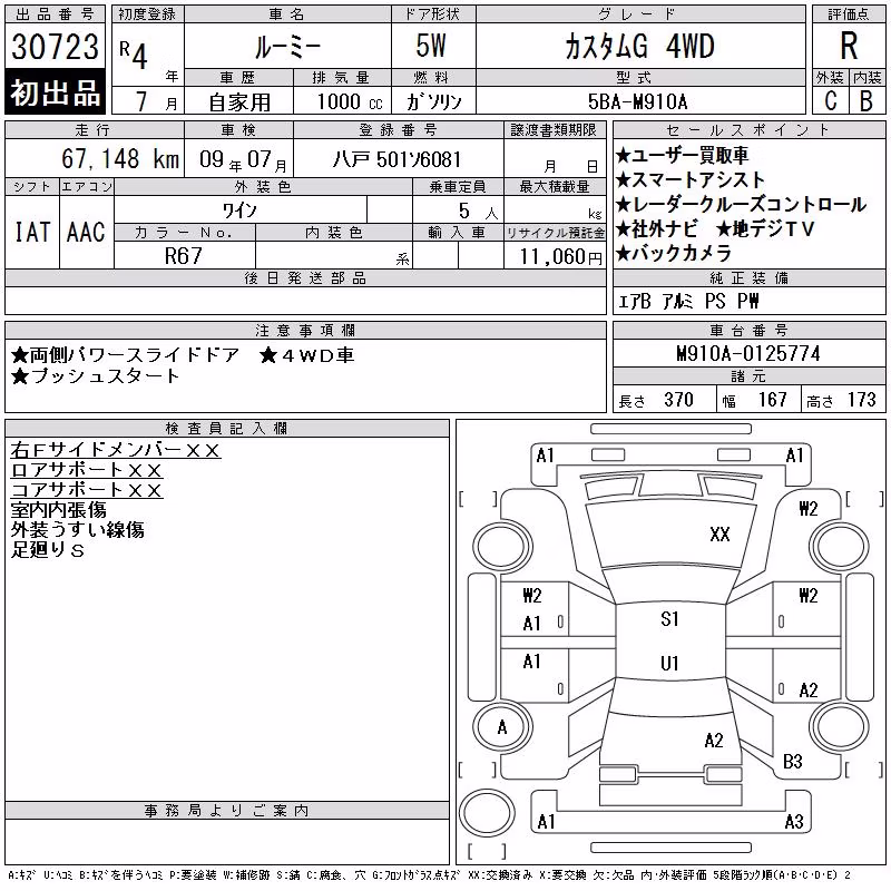 TOYOTA ROOMY