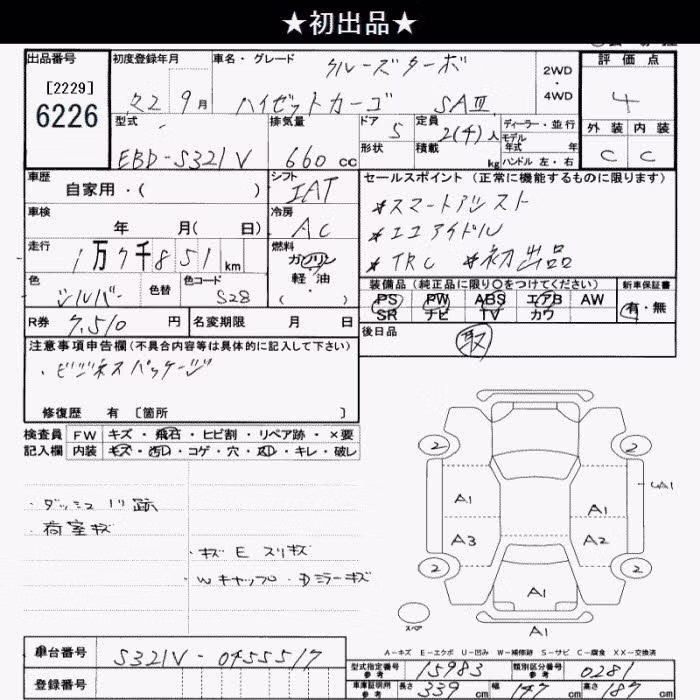 DAIHATSU HIJET