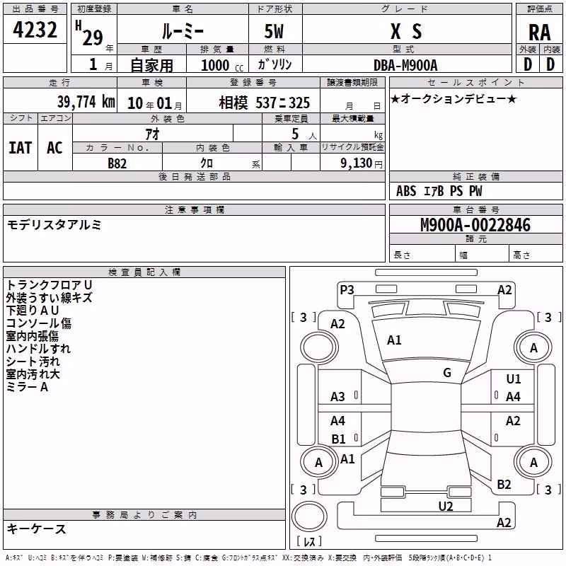 TOYOTA ROOMY
