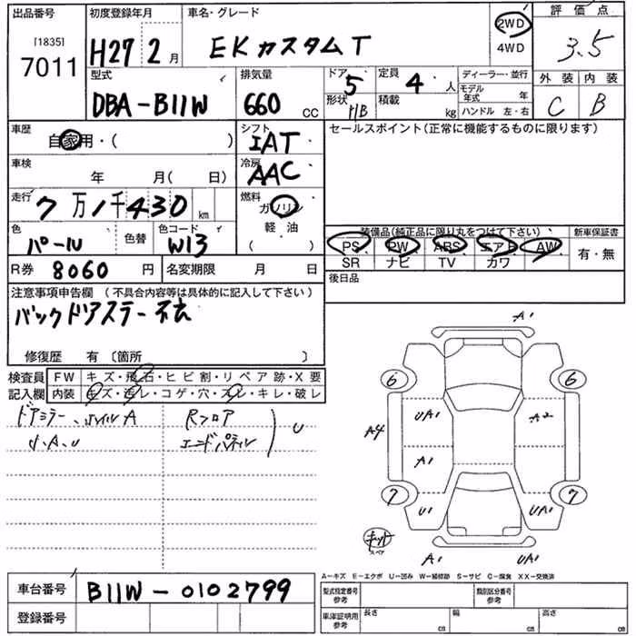 MITSUBISHI EK CUSTOM