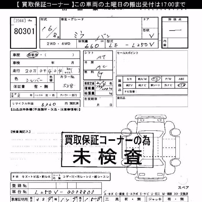 DAIHATSU MIRA