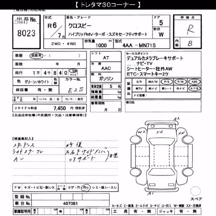 SUZUKI XBEE