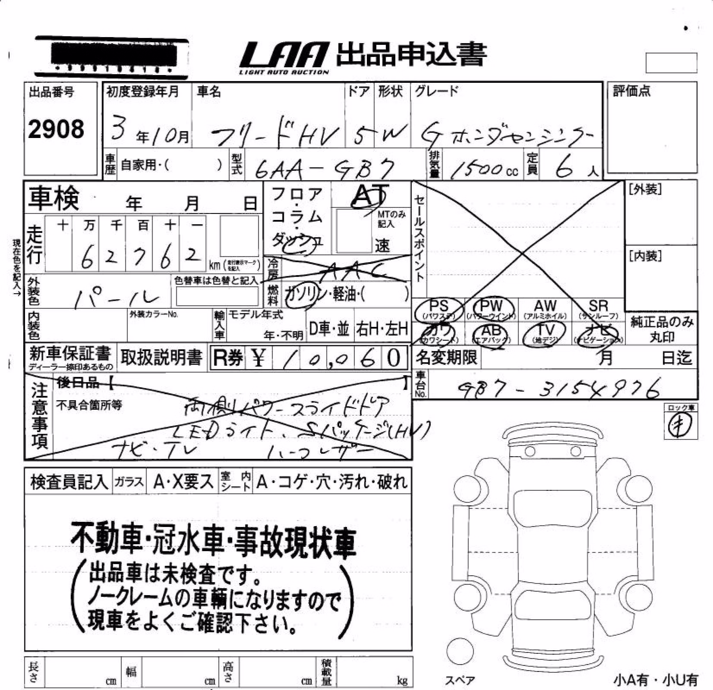 HONDA FREED