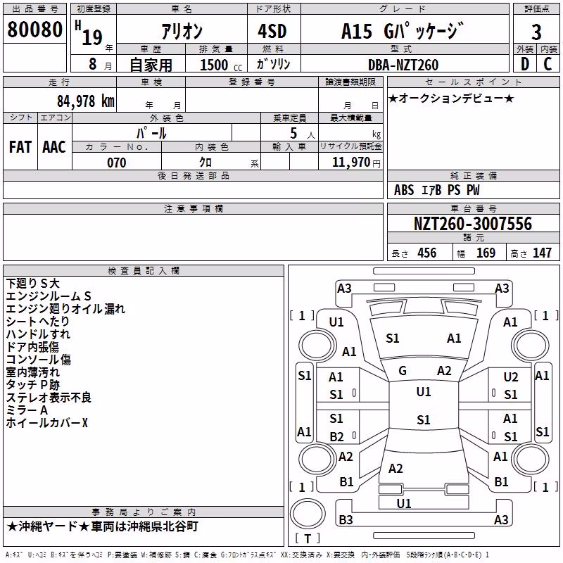 TOYOTA ALLION