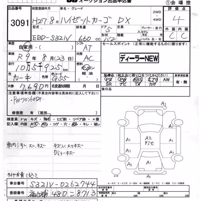 DAIHATSU HIJET