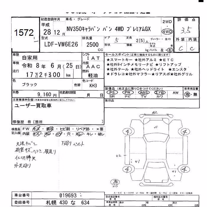NISSAN NV350 CARAVAN