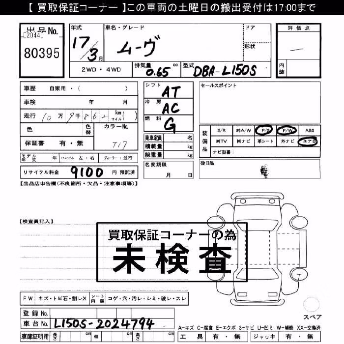 DAIHATSU MOVE